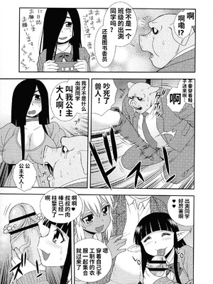 [しのざき嶺] 牝ブタJK肉便器ッ!!! [黑肉个人汉化]_171_awsx