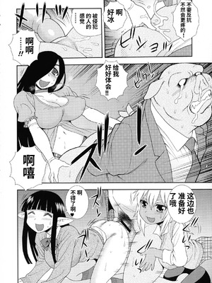 [しのざき嶺] 牝ブタJK肉便器ッ!!! [黑肉个人汉化]_174_qkbc