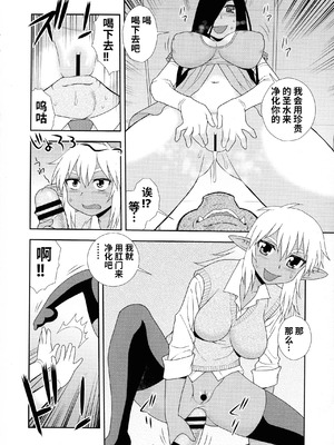 [しのざき嶺] 牝ブタJK肉便器ッ!!! [黑肉个人汉化]_176_ijox