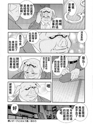 [しのざき嶺] 牝ブタJK肉便器ッ!!! [黑肉个人汉化]_180_cweu