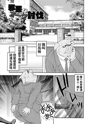 [しのざき嶺] 牝ブタJK肉便器ッ!!! [黑肉个人汉化]_181_uvus