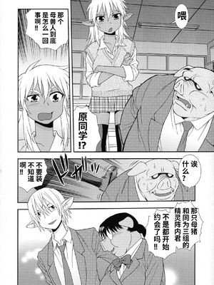 [しのざき嶺] 牝ブタJK肉便器ッ!!! [黑肉个人汉化]_182_cnmx