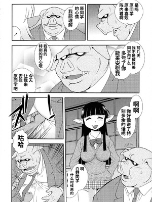 [しのざき嶺] 牝ブタJK肉便器ッ!!! [黑肉个人汉化]_184_bygs