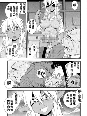 [しのざき嶺] 牝ブタJK肉便器ッ!!! [黑肉个人汉化]_185_eesl