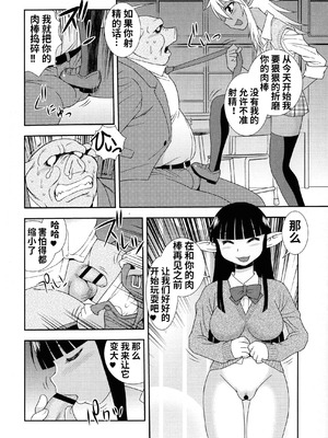 [しのざき嶺] 牝ブタJK肉便器ッ!!! [黑肉个人汉化]_186_wmwx