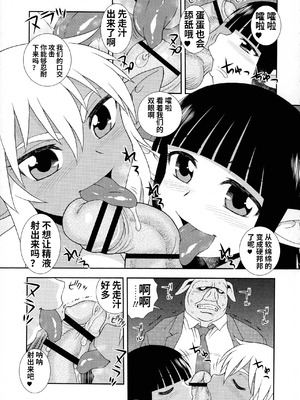 [しのざき嶺] 牝ブタJK肉便器ッ!!! [黑肉个人汉化]_187_gdgp