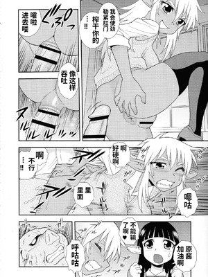 [しのざき嶺] 牝ブタJK肉便器ッ!!! [黑肉个人汉化]_190_iwxe