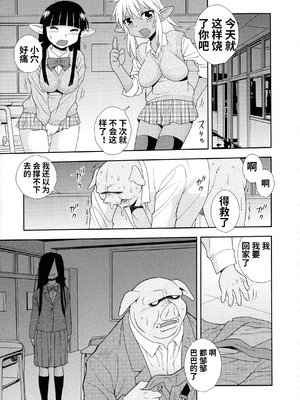 [しのざき嶺] 牝ブタJK肉便器ッ!!! [黑肉个人汉化]_193_myyv