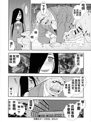 [しのざき嶺] 牝ブタJK肉便器ッ!!! [黑肉个人汉化]_196_xmqd