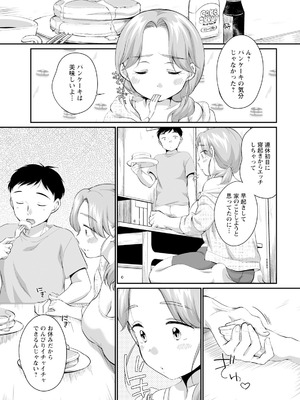 アクションピザッツ 2025年9月号 [DL版]_009_njjh