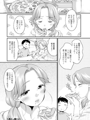 アクションピザッツ 2025年9月号 [DL版]_024_tbtr