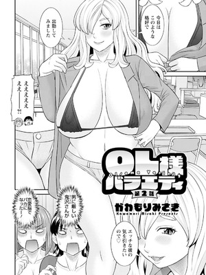 アクションピザッツ 2025年9月号 [DL版]_026_xxxy