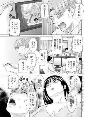 アクションピザッツ 2025年9月号 [DL版]_027_vbio