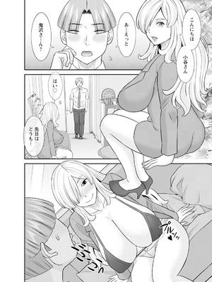 アクションピザッツ 2025年9月号 [DL版]_028_qkbs