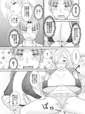 アクションピザッツ 2025年9月号 [DL版]_029_cynd