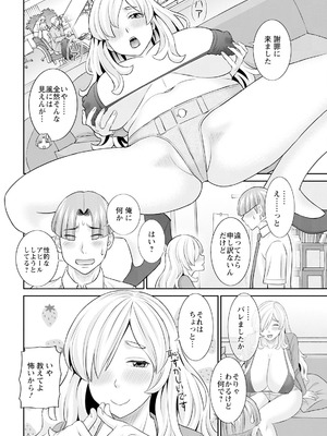 アクションピザッツ 2025年9月号 [DL版]_030_tsht