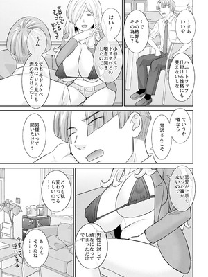 アクションピザッツ 2025年9月号 [DL版]_031_fady