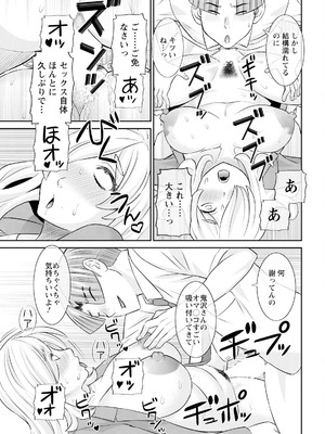 アクションピザッツ 2025年9月号 [DL版]_037_ypqx