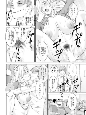 アクションピザッツ 2025年9月号 [DL版]_038_seqb