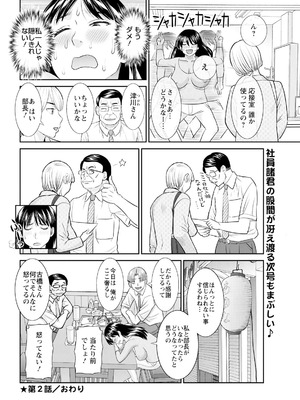 アクションピザッツ 2025年9月号 [DL版]_042_pqmp