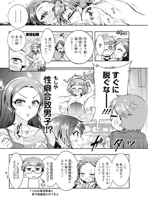 アクションピザッツ 2025年9月号 [DL版]_056_johp