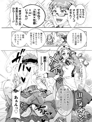 アクションピザッツ 2025年9月号 [DL版]_057_kqxk