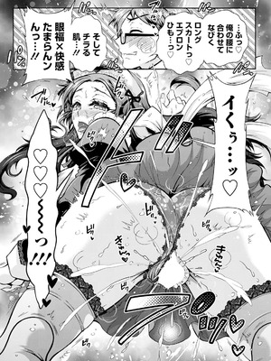 アクションピザッツ 2025年9月号 [DL版]_059_iruy