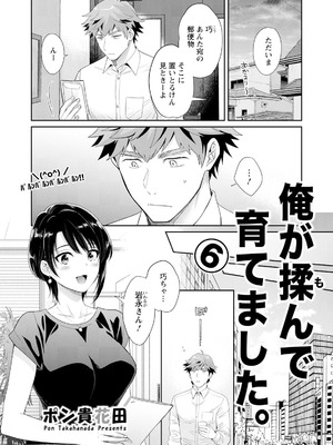 アクションピザッツ 2025年9月号 [DL版]_063_kxts