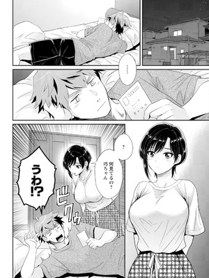 アクションピザッツ 2025年9月号 [DL版]_066_alui