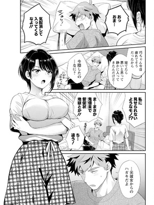 アクションピザッツ 2025年9月号 [DL版]_067_kcdh