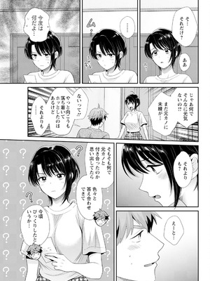 アクションピザッツ 2025年9月号 [DL版]_069_ouyc