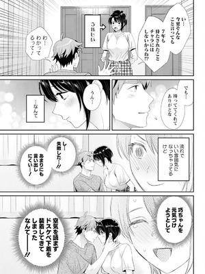 アクションピザッツ 2025年9月号 [DL版]_071_xrlw