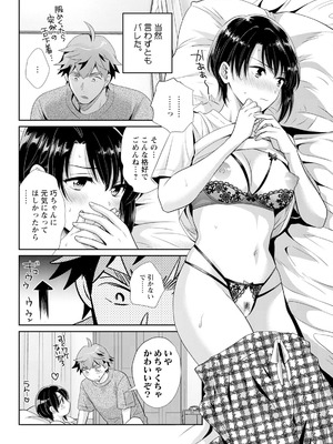 アクションピザッツ 2025年9月号 [DL版]_072_cawr