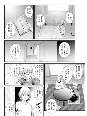 アクションピザッツ 2025年9月号 [DL版]_082_wxwx