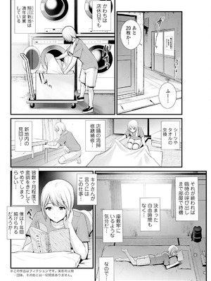 アクションピザッツ 2025年9月号 [DL版]_084_emel