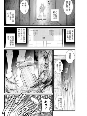 アクションピザッツ 2025年9月号 [DL版]_086_rspi