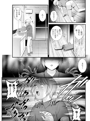 アクションピザッツ 2025年9月号 [DL版]_087_mgxj