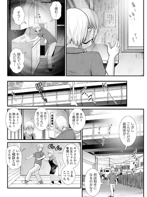 アクションピザッツ 2025年9月号 [DL版]_088_uhnm