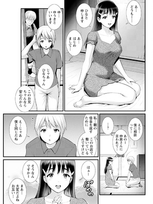 アクションピザッツ 2025年9月号 [DL版]_089_mqbs