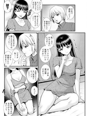 アクションピザッツ 2025年9月号 [DL版]_090_cvpc