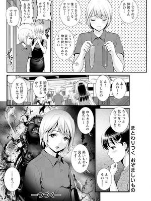 アクションピザッツ 2025年9月号 [DL版]_100_fsvj