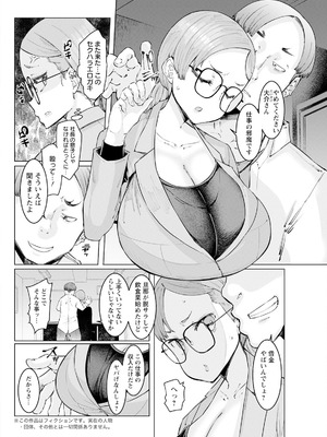 アクションピザッツ 2025年9月号 [DL版]_102_kpfe