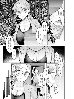 アクションピザッツ 2025年9月号 [DL版]_104_wfis