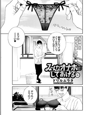 アクションピザッツ 2025年9月号 [DL版]_119_lihh