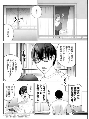 アクションピザッツ 2025年9月号 [DL版]_120_yvrm