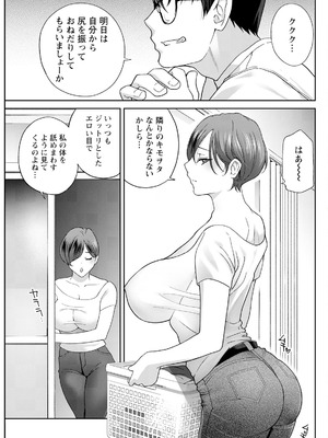 アクションピザッツ 2025年9月号 [DL版]_121_xhvp