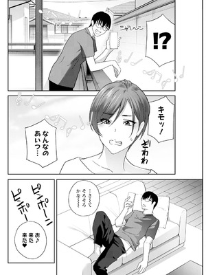 アクションピザッツ 2025年9月号 [DL版]_122_eslq