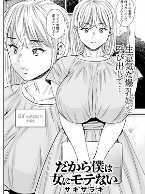 アクションピザッツ 2025年9月号 [DL版]_140_wscs