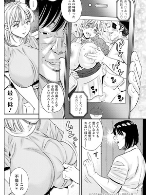 アクションピザッツ 2025年9月号 [DL版]_142_olyr