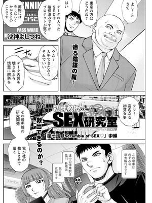 アクションピザッツ 2025年9月号 [DL版]_158_ynrh